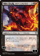 Ob Nixilis, the Hate-Twisted (JP Alternate Art) (WAR-100★) [War of the Spark] Foil