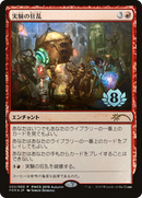 Experimental Frenzy (Top 8) (PEP-002) [Planeswalker Championship Promos] Foil