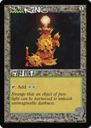 Sol Ring (SLD-1664) [Secret Lair Drop] Foil