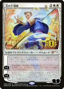 Grand Master of Flowers (1st Place) (PEP-001) [Planeswalker Championship Promos] Foil