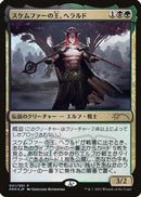 Harald, King of Skemfar (JP Exclusive) (KHM-001) [Kaldheim] Foil