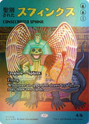Consecrated Sphinx (SLD-2028) (Rainbow Foil) [Secret Lair Drop Series] Foil