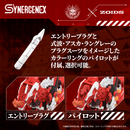 Zoids x Evangelion: Xeno Rex Production Model-02