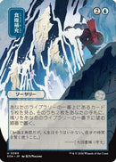 Stock Up (JP Alternate Art) (SOA-089) [Secrets of Strixhaven: Mystical Archive]