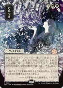 Ad Nauseam (JP Alternate Art) (SOA-090) [Secrets of Strixhaven: Mystical Archive]
