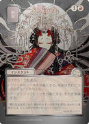 Abrade (JP Alternate Art) (Silver Scroll Foil) (SOA-167) [Secrets of Strixhaven: Mystical Archive] Foil
