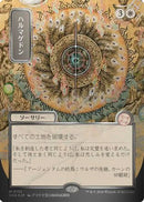 Armageddon (JP Alternate Art) (Silver Scroll Foil) (SOA-133) [Secrets of Strixhaven: Mystical Archive] Foil