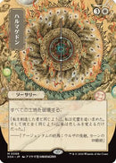 Armageddon (JP Alternate Art) (SOA-068) [Secrets of Strixhaven: Mystical Archive]