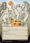 Hop to It (JP Alternate Art) (SOA-071) [Secrets of Strixhaven: Mystical Archive]