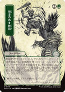 Knockout Maneuver (JP Alternate Art) (SOA-119) [Secrets of Strixhaven: Mystical Archive]