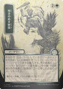 Knockout Maneuver (JP Alternate Art) (Silver Scroll Foil) (SOA-184) [Secrets of Strixhaven: Mystical Archive] Foil