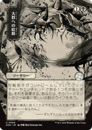 Feed the Swarm (JP Alternate Art) (SOA-094) [Secrets of Strixhaven: Mystical Archive]