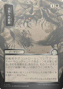Feed the Swarm (JP Alternate Art) (Silver Scroll Foil) (SOA-159) [Secrets of Strixhaven: Mystical Archive] Foil