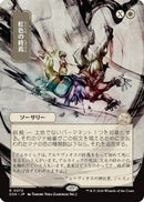 Prismatic Ending (JP Alternate Art) (SOA-072) [Secrets of Strixhaven: Mystical Archive]