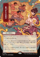 Empty the Warrens (JP Alternate Art) (SOA-108) [Secrets of Strixhaven: Mystical Archive]
