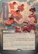 Empty the Warrens (JP Alternate Art) (Silver Scroll Foil) (SOA-173) [Secrets of Strixhaven: Mystical Archive] Foil