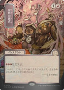 Pyretic Ritual (JP Alternate Art) (Silver Scroll Foil) (SOA-176) [Secrets of Strixhaven: Mystical Archive] Foil