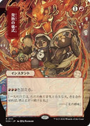 Pyretic Ritual (JP Alternate Art) (SOA-111) [Secrets of Strixhaven: Mystical Archive]