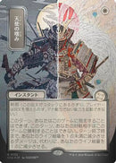 Angel's Grace (JP Alternate Art) (Silver Scroll Foil) (SOA-132) [Secrets of Strixhaven: Mystical Archive] Foil