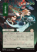 Triumph of the Hordes (JP Alternate Art) (SOA-124) [Secrets of Strixhaven: Mystical Archive]