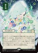 Veil of Summer (JP Alternate Art) (SOA-125) [Secrets of Strixhaven: Mystical Archive]