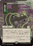 Culling Ritual (JP Alternate Art) (SOA-127) [Secrets of Strixhaven: Mystical Archive]