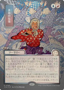 Expressive Iteration (JP Alternate Art) (Silver Scroll Foil) (SOA-194) [Secrets of Strixhaven: Mystical Archive] Foil