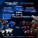 Zoids: RMZ-013 Shield Liger Bang Special