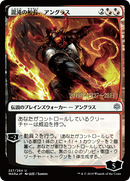Angrath, Captain of Chaos (JP Alternate Art) (PRE-227S★) [War of the Spark Promos] Foil