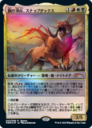 Snapdax, Apex of the Hunt (PL22-003) [Year of the Tiger 2022] Foil