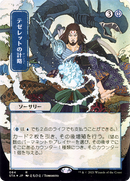 Tezzeret's Gambit (JP Alternate Art) (STA-084) (Borderless) [Strixhaven Mystical Archive] Foil