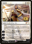 The Wandering Emperor (1st Place) (PEP-001) [Planeswalker Championship Promos] Foil