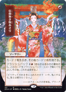Faithless Looting (JP Alternate Art) (STA-101) (Borderless) [Strixhaven Mystical Archive] Etched Foil