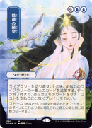 Mind's Desire (JP Alternate Art) (STA-080) (Borderless) [Strixhaven Mystical Archive] Foil