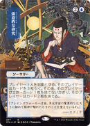 Compulsive Research (JP Alternate Art) (STA-077) (Borderless) [Strixhaven Mystical Archive] Foil