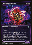 Death-Rattle Oni (Showcase) (MAT-063) [March of the Machine: The Aftermath]