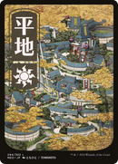 Plains (294) - JP Full Art (NEO-294) [Kamigawa: Neon Dynasty] Foil