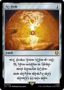 Sol Ring - Elven (LTC-408) [Tales of Middle-earth Commander]