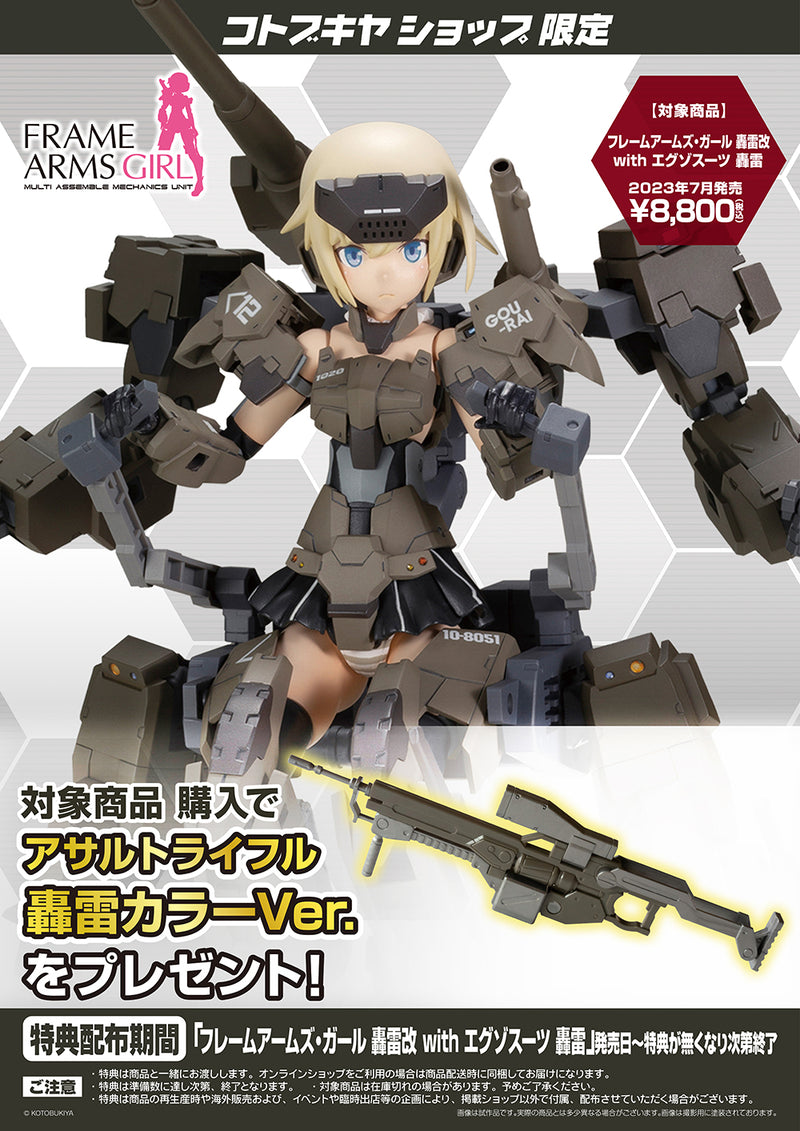 Frame Arms Girl: Gourai-Kai with Exosuit Gourai