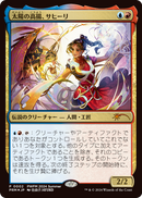 Saheeli, the Sun's Brilliance (JP Exclusive) (PEP-002) [Planeswalker Championship Promos] Foil