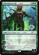 Nissa, Who Shakes the World (Top 8) (PEP-002) [Planeswalker Championship Promos] Foil