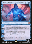 Jace, the Perfected Mind (Phyrexian) (ONE-325) (Showcase) [Phyrexia: All Will Be One]