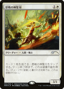 Seasoned Hallowblade (Top 50) (PEP-002) [Planeswalker Championship Promos] Foil