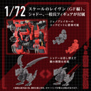 Zoids: AZ-12 Geno Breaker