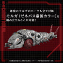 Zoids: AZ-13 Canory Molga