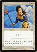 Starlit Angel (CS Alternate Art) [Portal]