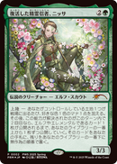 Nissa, Resurgent Animist (JP Exclusive) (PEP-002) [Planeswalker Championship Promos] Foil