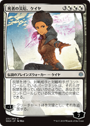 Kaya, Bane of the Dead (JP Alternate Art) (WAR-231★) [War of the Spark]