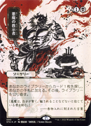 Demonic Tutor (JP Alternate Art) (STA-090) (Borderless) [Strixhaven Mystical Archive] Foil