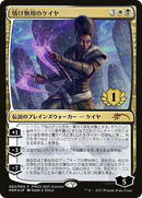 Kaya the Inexorable (1st Place) (PEP-002) [Planeswalker Championship Promos] Foil